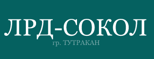 ЛРД ТУТРАКАН Главиница Сливо поле